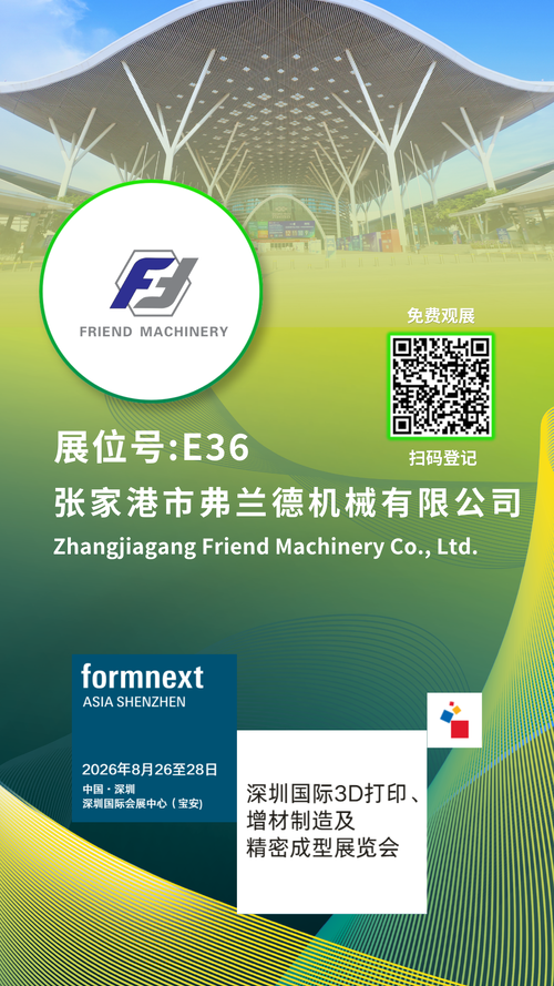 Latest company news about Welcome to 2026 Formnext Asia Shenzhen